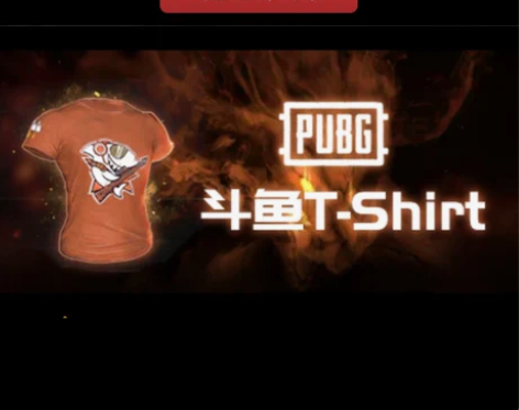 PUBG绝地求生斗鱼T恤皮肤Steam吃鸡...
