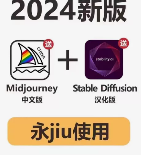 Midjourney 可以直接用啦!! M...