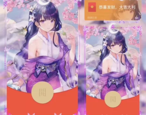 红包封面 原神雷电将军动态音乐红包封面获取...