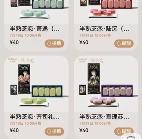 【15一套代吃】光与夜之恋好利来联名 全套...