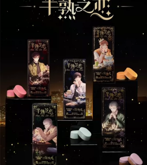 代吃，光与夜之恋好利来联名周边 不包