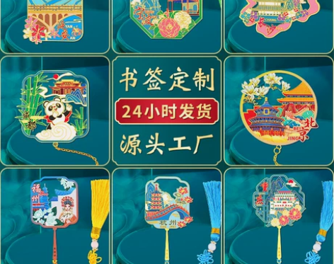 金属书签中国古典风精致学生礼品城市旅游景区...