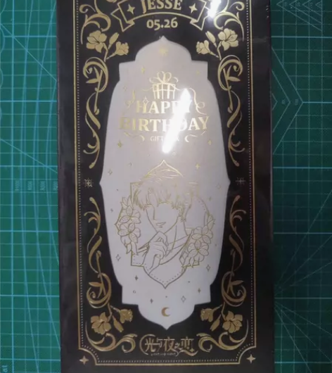 【原价包邮出】全新未拆 夏鸣星 齐司礼 陆...