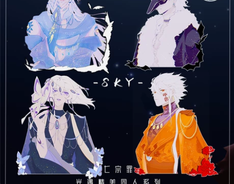 ?光遇游戏周边钥匙扣 龙骨（无） 平菇（无...