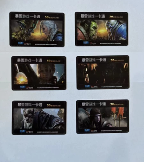 魔兽世界游戏点卡收藏，暴雪游戏一卡通实体卡...