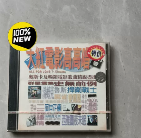 大红电影高高唱 奥斯卡及畅销电影主题曲  ...