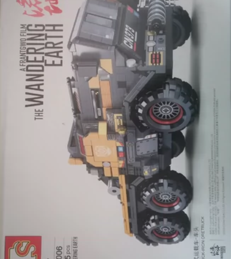 流浪地球授权拼装，没打开。巨便宜 感兴趣的...