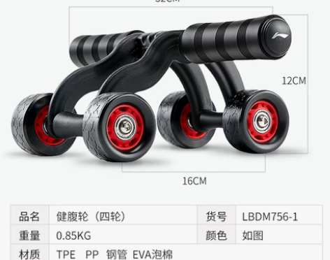 李宁 自动回弹健腹轮 家用男锻炼滚轮练腹肌...