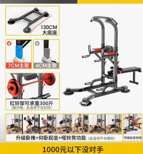 单杠室内家用引体向上器单杆双杠卧推深蹲架落...