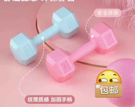【低价处理】全新彩色六角哑铃女士小哑铃家用...