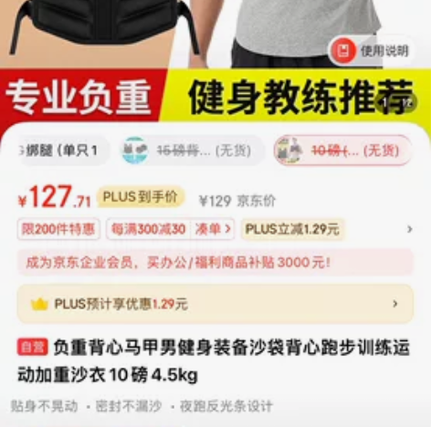 出一件黑色的健身背心马甲。这款马甲专为健身...