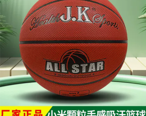 JK篮球中学生比赛篮球中招考试专用篮球七号...