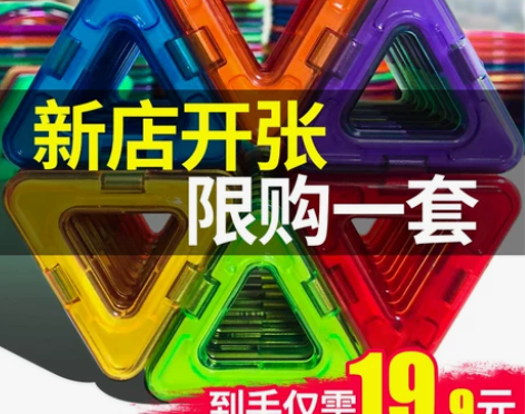 磁力片积木儿童纯磁铁吸铁石玩具男孩智力动脑...