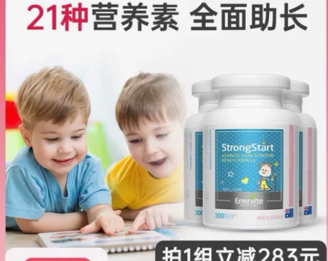现货秒发++澳乐维他成长+丸+300粒 澳...
