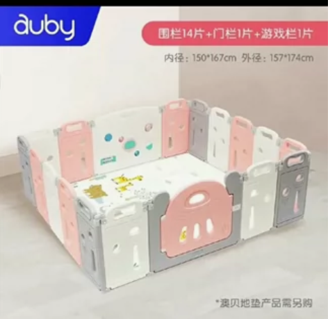 澳乐游戏围栏14?2 箱子都在，配件也全部...