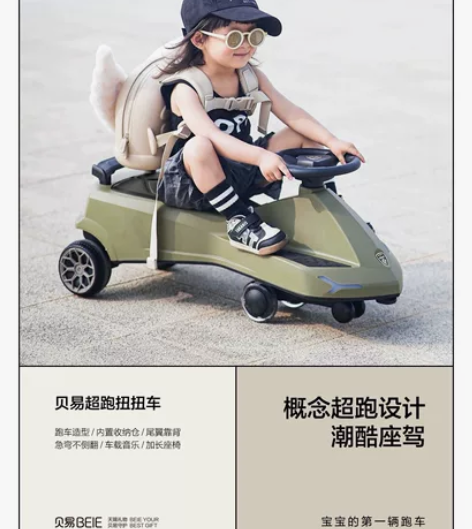 贝易超跑扭扭车 全新未使用