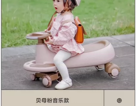 Beie贝易扭扭车至尊灯光音乐款 229非...