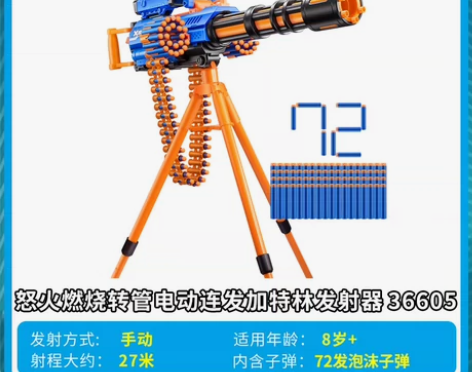 【ZURU正品】电动加特X-shot特工非...