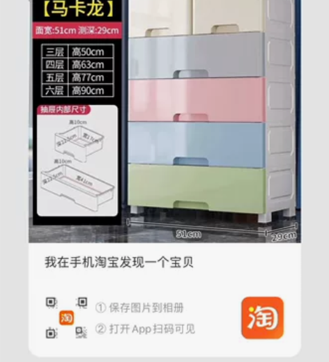 加厚抽屉式收纳柜子66cm储物柜塑料整理箱...