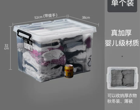 特大号透明收纳箱塑料清仓储物盒整理箱有盖衣...