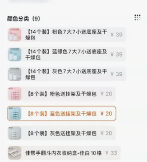 多种样式内衣收纳盒，佳帮手内衣收纳盒，全新...