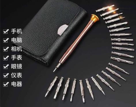 全新日本进口钢制高硬度25合一多功能螺丝刀...