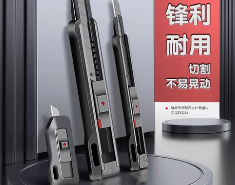 绿林美工刀快递刀刻刀拆快递神器刻刀开箱刀片...