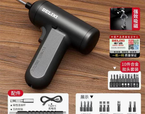 【闲鱼最低价清仓处理】德力西电动螺丝刀家用...