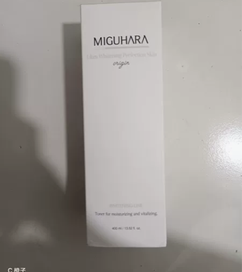 咪咕哈拉湿敷水，防伪码被刮开了，正品可扫码...