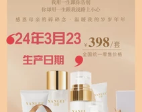 言蕾贵妇玻色因滋润保养套盒护肤套装补水保湿...