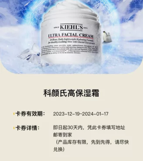科颜氏高保湿霜，50ml官网直接改地址，直...
