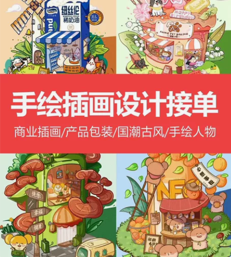 [右][右]插画接单啦！！！】承接各种系列...
