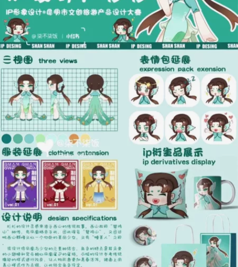 IP形象设计  IP设计  品牌设计  V...