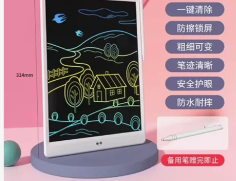 火火兔液晶画板儿童写字板绘画可擦家用玩具护...