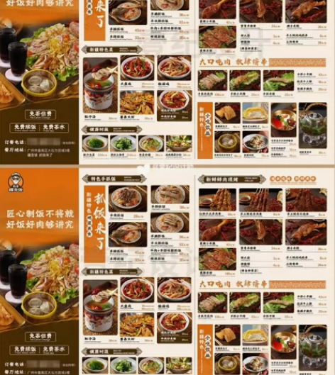 急！！秒回复菜单设计/奶茶饮品/快餐饭店/...