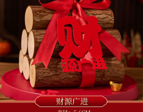 【狂欢价】乔迁新居柴火装饰摆件入宅木材新房...