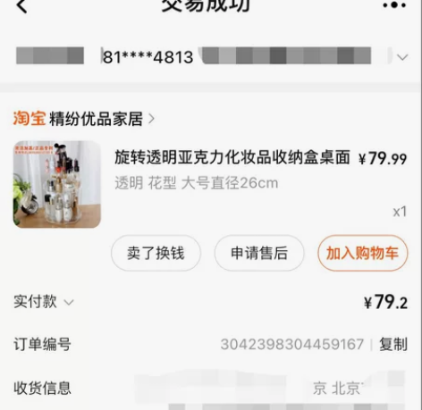 旋转透明亚克力化妆品收纳盒桌面 透明 花型...