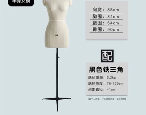 84码添工裁剪人台模特小人台立裁打板设计服...