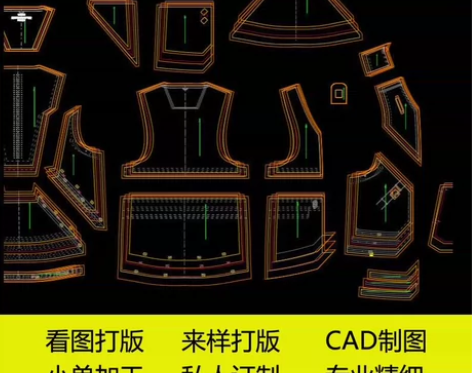 服装打版1比1纸样，结构图样片推码排料 1...