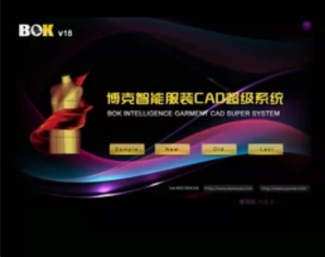 ?出博克智能服装CAD超级系统V18.4，...