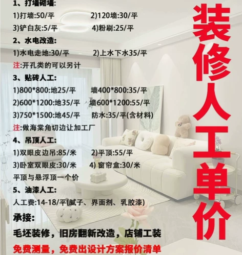 广州装修旧房翻新改造毛坯房新房装修设计公司...