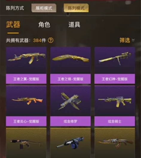 穿越火线 账号 送英雄联盟号 感兴趣的话点...