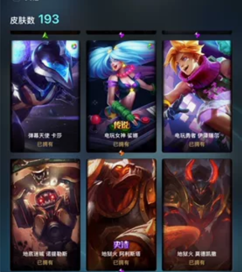 #游戏帐号##游戏帐号#出售一个英雄联盟巨...