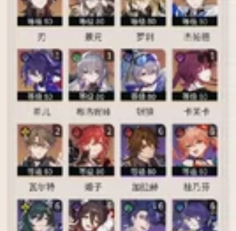 崩坏星穹铁道原神极品一体号 近全图鉴全专武...