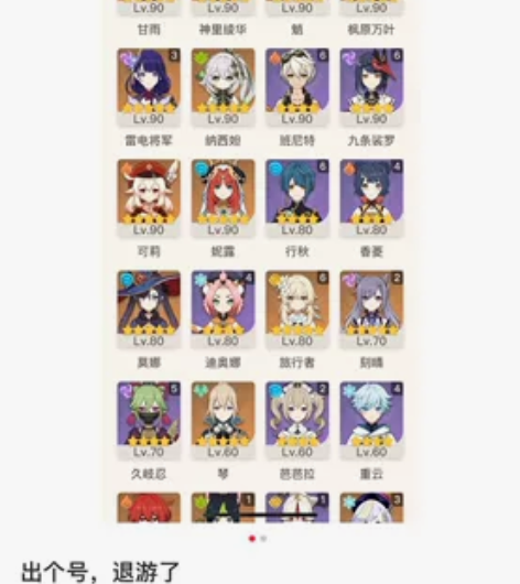 原神退游账号 感兴趣的话点“我想要”和我私...