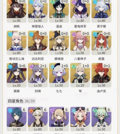 【出！原神号】31黄27角色黄 4武器黄2...