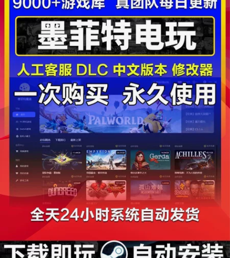 4.5永久使用+畅玩pc单机游戏盒子+电脑...