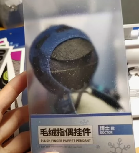 明日方舟毛绒指偶挂件博士*1 仅拆查看几乎...
