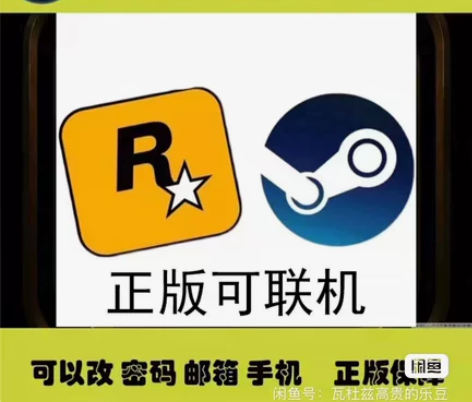 R星成品账号普通版 steam平台一切可改...