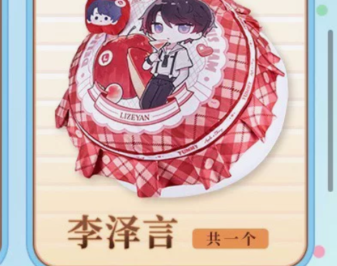 出李泽言豆袋赏 一番赏 全新带箱子 150...